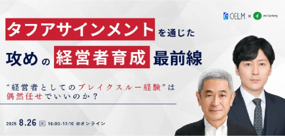 セミナーイメージ