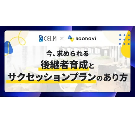 セミナーイメージ