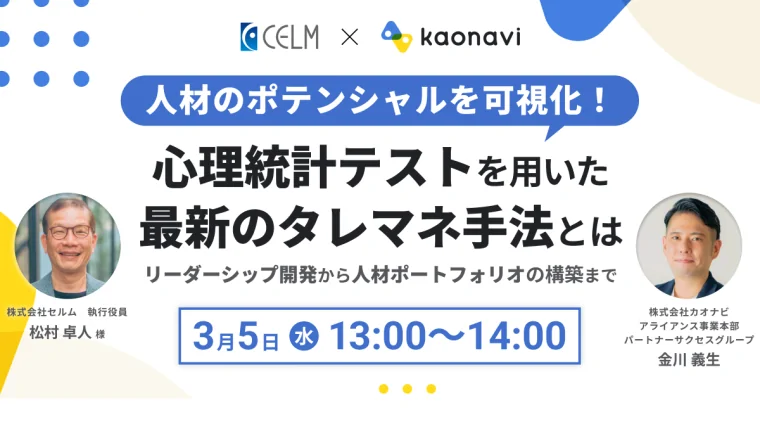 セミナーイメージ