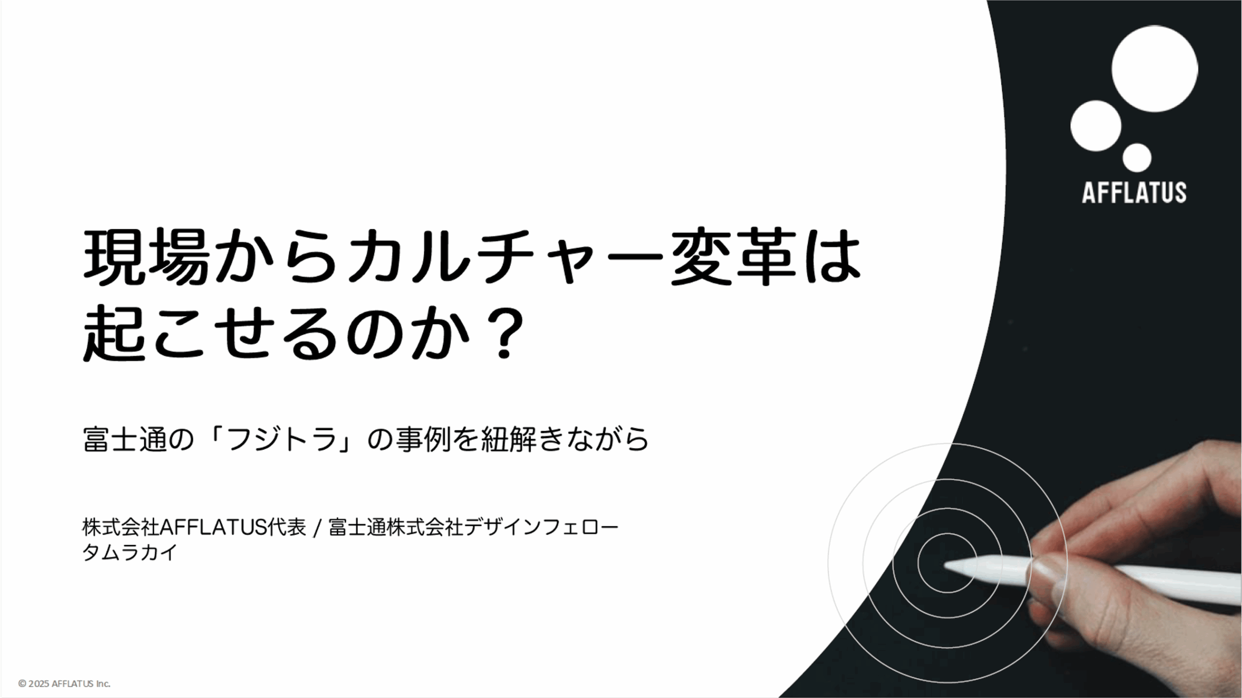 セミナーイメージ
