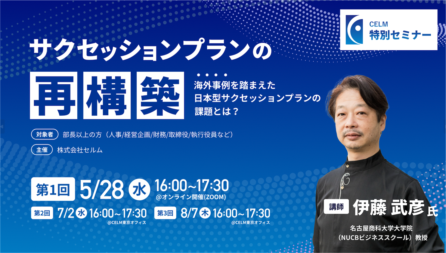セミナーイメージ