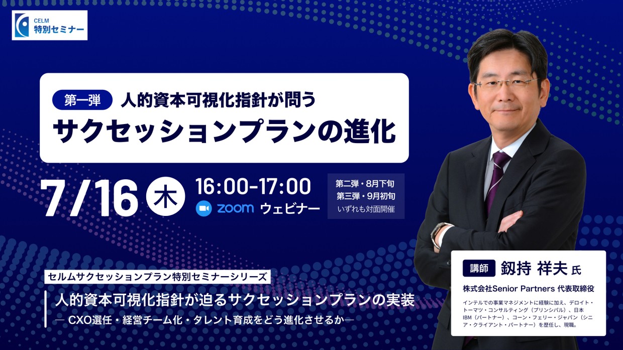 セミナーイメージ