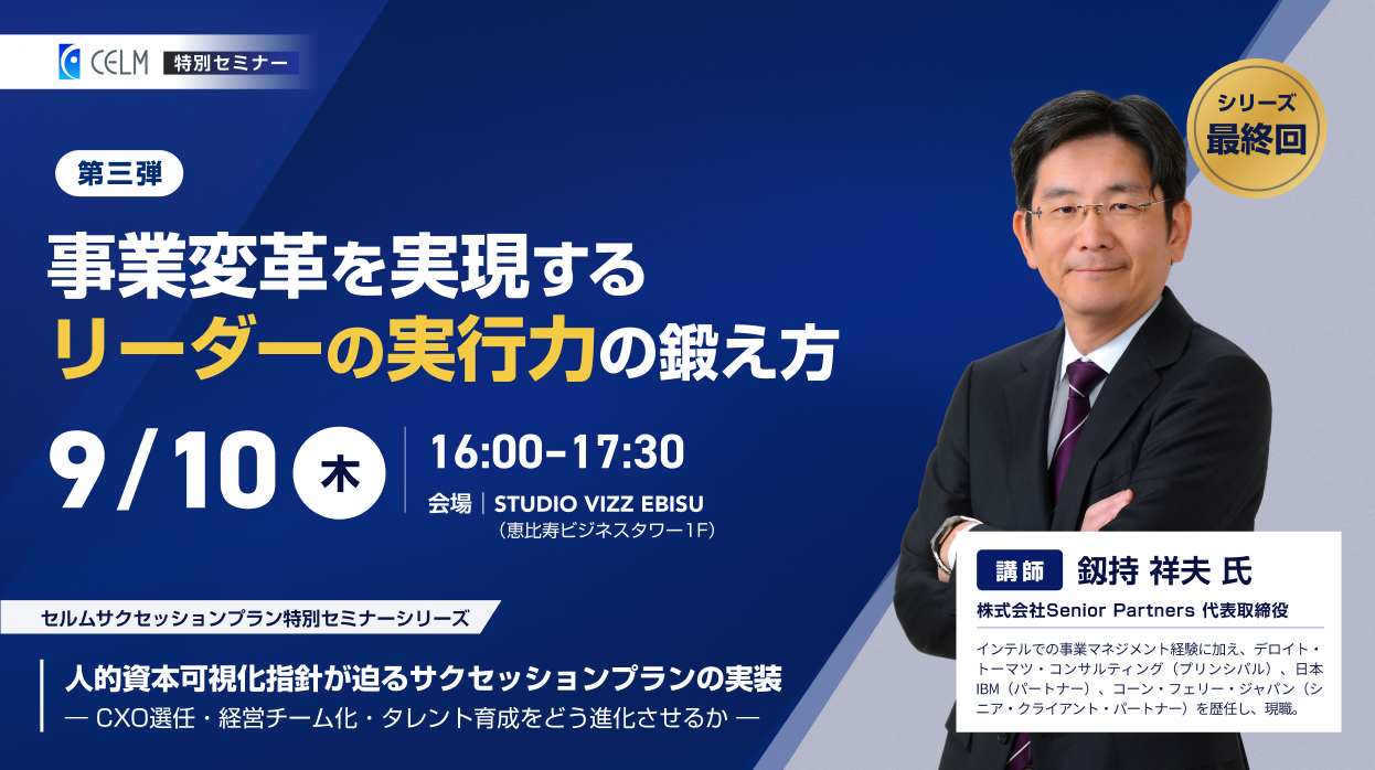 セミナーイメージ