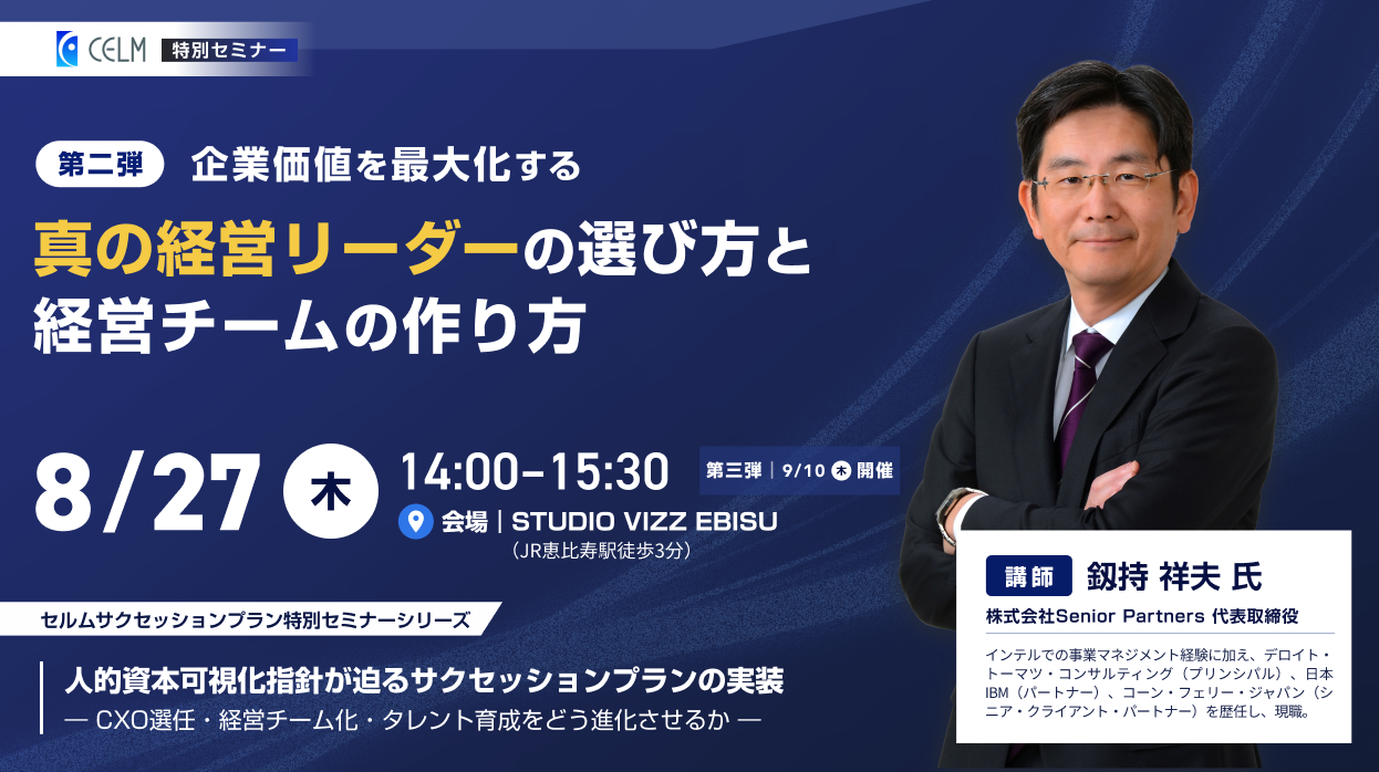 セミナーイメージ