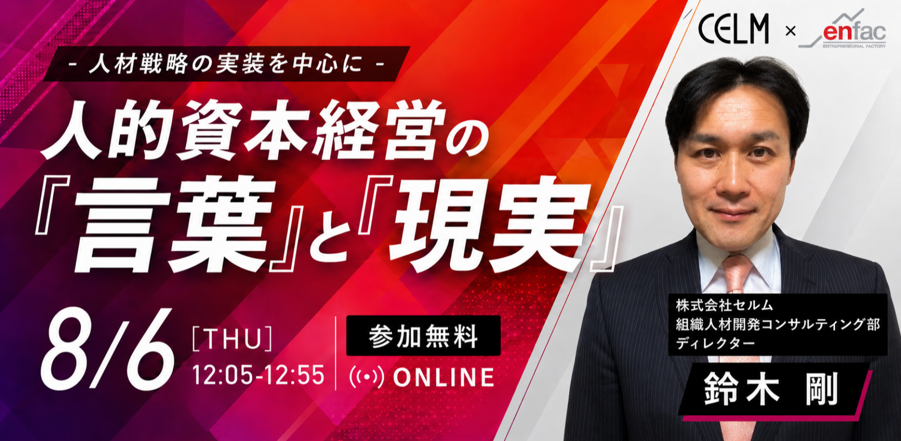 セミナーイメージ