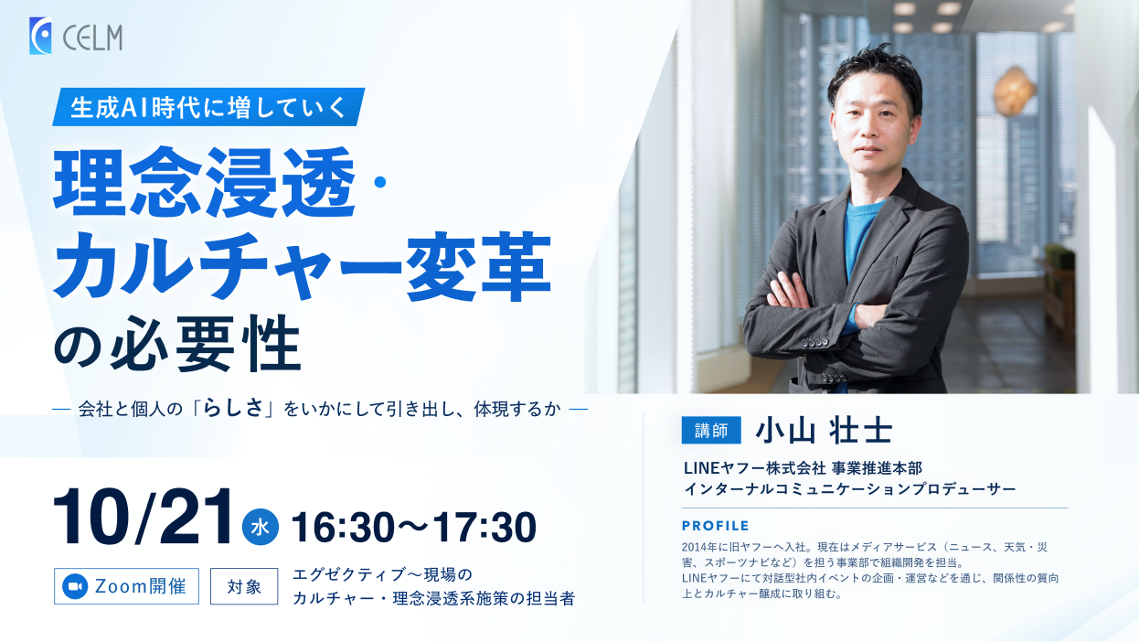 セミナーイメージ